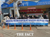  광주 13개 상인‧시민단체, 윤석열 ‘복합쇼핑몰 공약’ 규탄 기자회견