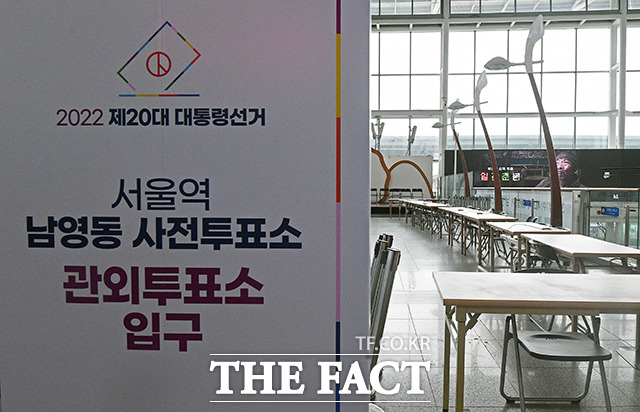 제20대 대통령 선거를 열흘여 앞둔 26일 오후 서울 용산구 서울역 맞이방에 사전투표소가 설치되고 있다. /이동률