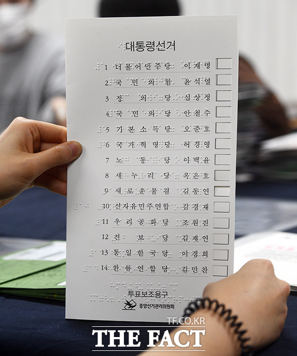 제20대 대통령 선거를 열흘여 앞둔 26일 오후 서울 용산구선거관리위원회에서 관계자가 시각장애인용 점자형 투표보조용구에 투표용지를 끼우고 있다.