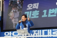  [대선 2022] 송영길 더불어민주당 대표, ”이재명 당선되면 안동에 국가산업단지 지원 약속“
