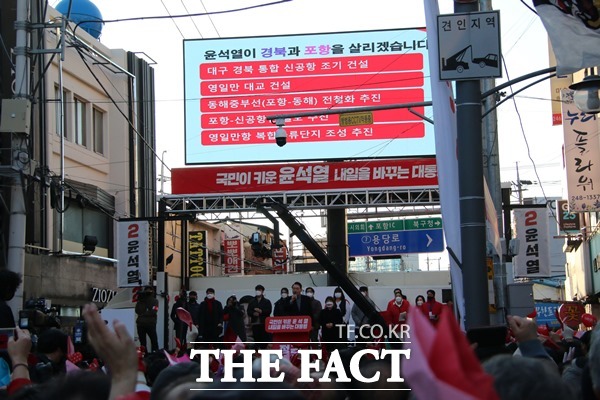 27일 포항을 찾은 국민의 힘 윤석렬 후보가 포항 중앙동 우체앞 유세에서 지지자들에게 압도적인 지지에 감사드린다고 인사를 하고 있다./포항=오주섭기자