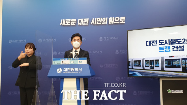 허태정 대전시장이 28일 브리핑룸에서 트램 관련 기자회견을 하고 있다. / 대전=최영규 기자