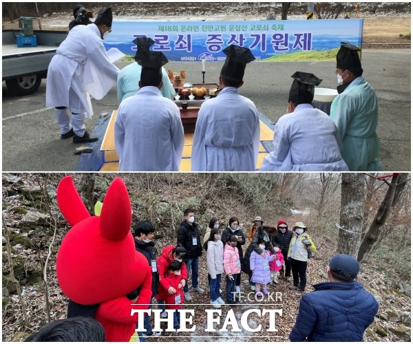 제18회 온라인 진안고원 운장산 고로쇠 축제의 사전 프로그램인 고로쇠 증산기원제와 고로쇠 채취체험이 지난 16일과 26일 각각 펼쳐졌다. /진안군 제공