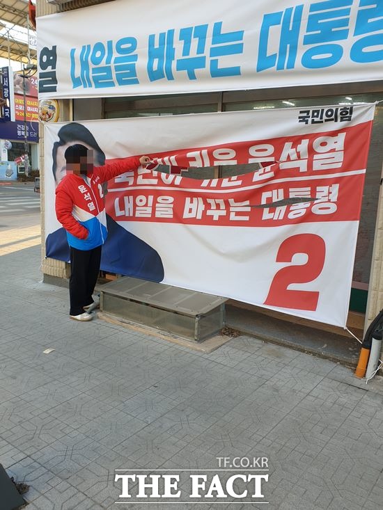 지난 27일 오후 4시께 경찰에 훼손 신고가 접수된 국민의힘 윤석열 대선 후보 현수막. /부안=이경민 기자