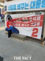  전북 부안서 윤석열 현수막 훼손…경찰 수사