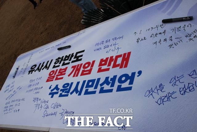 더불어민주당 수원시장 출마예정자들이 1일 오전 경기 수원 88올림픽 공원에서 열린 3·1운동 103주년 기념식에 참석해 수원시민선언에 참여했다./ 수원= 김경호 기자