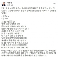  與 의원, 유관순 '폄훼 논란' 시 올렸다 삭제…이준석 '사죄해라'