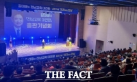  김대중 전남교육감 예비후보, 전남교육 대전환 출판기념회 개최