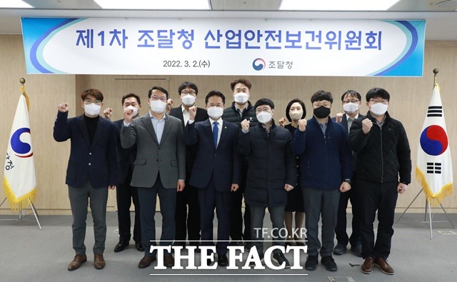 조달청은 2일 중대재해처벌법 시행에 맞춰 산업안전보건위원회를 발족했다. / 조달청 제공