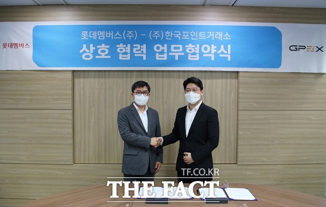 한국포인트거래소는 롯데멤버스와 포인트 및 멤버십 사업에 대한 전략적 업무협약(MOU)을 체결했다고 2일 밝혔다. /한국포인트거래소 제공