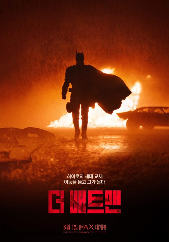 3월 1일 개봉한 영화 더 배트맨은 개봉 첫날 19만 명이 넘는 관객을 동원하며 액션 블록버스터의 흥행 열기를 이어가고 있다. /영화 포스터