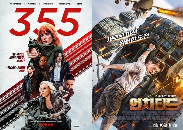 첩보 액션 블록버스터 355(왼쪽)가 지난달 9일 개봉한 데 이어 언차티드가 16일 개봉해 관객들의 발길을 극장가로 이끌고 있다. /각 영화 포스터