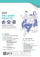  오산시  ‘손·오·공 프로젝트’가 뭐지?