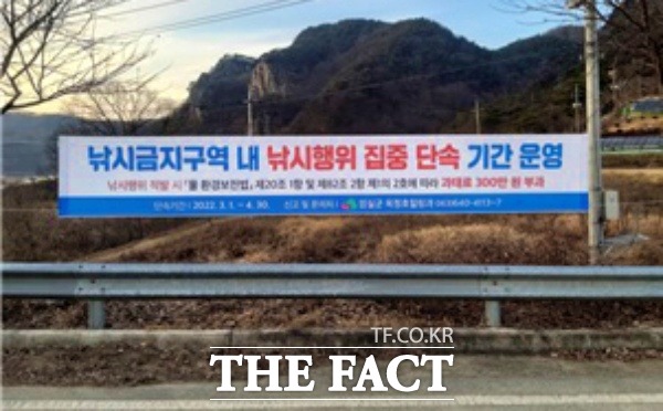 임실군이 광역상수원인 옥정호의 수질 보전과 맑은 물 공급을 위해 3월~4월 두 달간 낚시행위, 쓰레기 투기 등 불법행위 집중단속을 실시한다고 3일 밝혔다. /임실군 제공