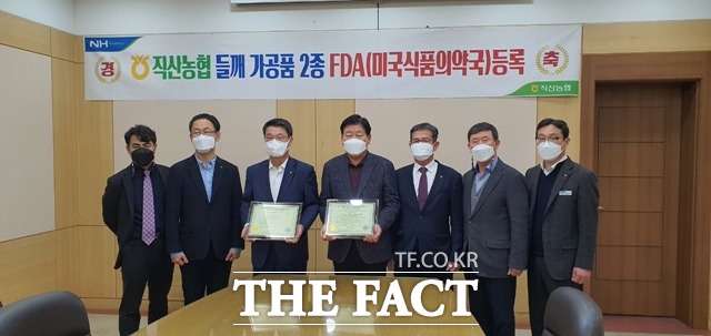 천안 직산농협이 생산하는 ‘천안엔 생들기름’과 ‘산도리깨 루테인’이 미국 식품의약국(FDA) 등록비 검사에 합격해 미국 진출에 대한 기대감이 높아지고 있다. / 직산농협 제공