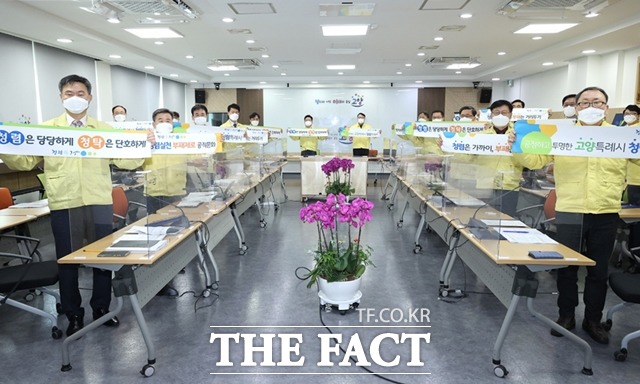 고양시 간부 직원들이 청렴실천을 다짐하고 있다./고양시 제공