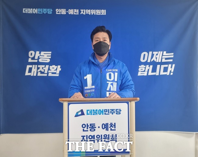 더불어민주당 안동.예천지역위원회 김위한 위원장이 성명을 발표하고 있다./더불어민주당 제공