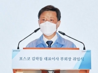  POSCO, 철강전문 사업회사로 새 출발…초대 대표 김학동·정탁