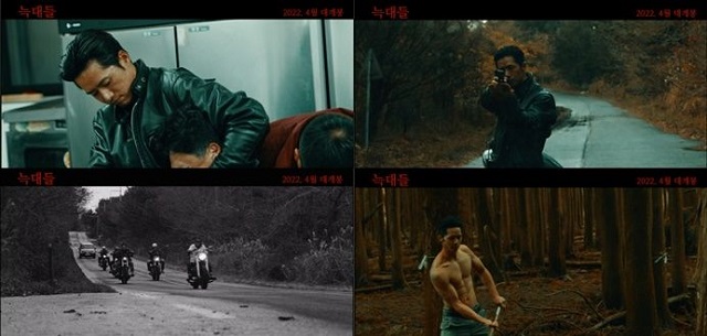 영화 늑대들 측은 3일 개봉 시기를 확정하고 스토리를 반영한 뮤직비디오를 공개했다. /트리필름 제공