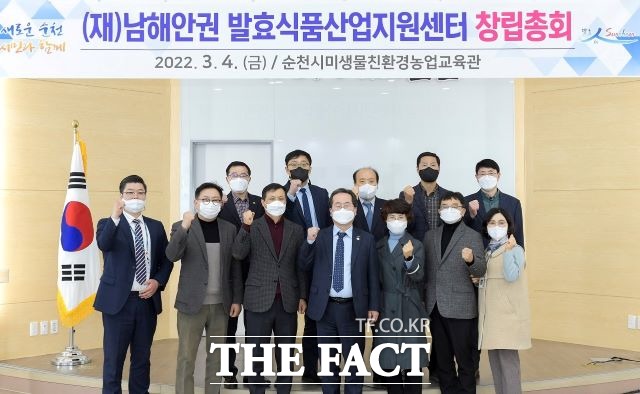 (재)남해안권발효식품산업지원센터 창립 총회 뒤에 임원과 관계자들이 힘찬 출발을 다짐하고 있다. / 순천시 제공