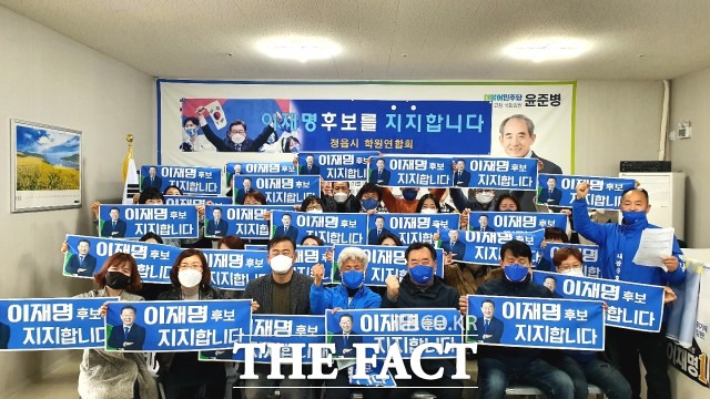 정읍시학원연합회는 “코로나 위기 · 기후 위기 · 민주주의의 위기를 극복하고 교육 정상화를 이룰 적임자는 바로 이재명 후보”라고 이재명 후보에 대한 지지 선언의 이유를 밝혔다. / 윤준병 의원실 제공