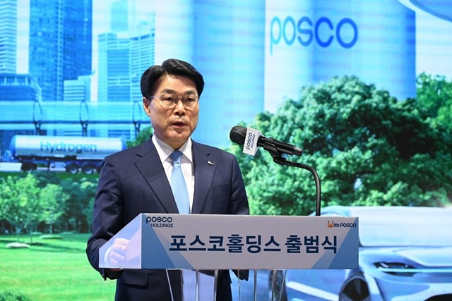 최정우 POSCO그룹 회장이 지난 2일 서울 POSCO센터에서 열린 POSCO홀딩스 출범식에서 기념사를 하고 있다. /POSCO 제공