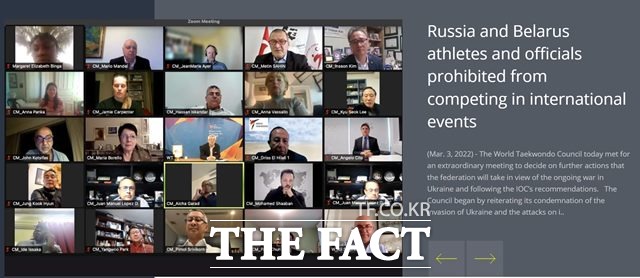 우크라이나를 침공한 러시아와 동조한 벨라루스 선수들의 국제태권도대회 출전 금지를 알리고 있는 세계태권도연맹 홈페이지.