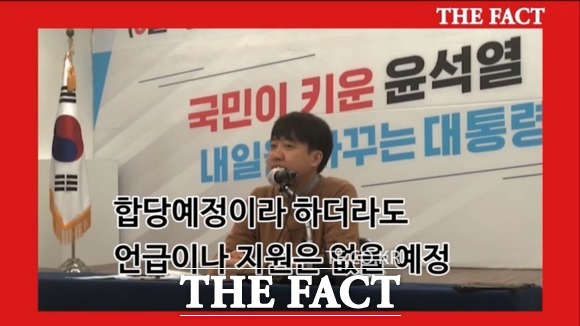 국민의힘 이준석 당대표는 3일 기자회견을 통해 합당 예정이라 하더라도 (대구 중남구 보궐선거에 출마한) 국민의당 후보에 대한 언급이나 지원은 불가능하다고 밝혔다. / 대구 = 박성원 기자