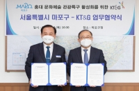  KT&G, 관광특구 활성화 위해 '홍대 축제거리' 육성