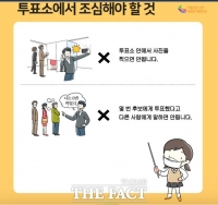  ‘투표용지 촬영해 단톡방에 올린 여성’...검찰에 고발