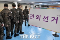  '소중한 한 표' 사전투표하는 국군장병 [TF사진관]