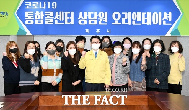 파주시는 코로나19 확진자 급증에 따라 통합콜센터상담 인력을 15명에서 35명으로 확대 운영한다./파주시 제공