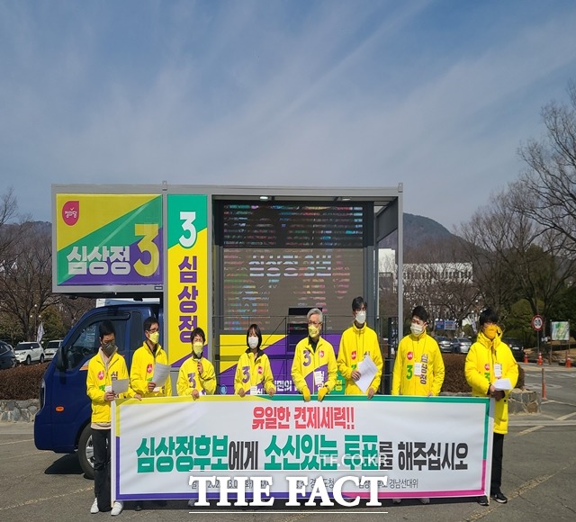 정의당 경남선거대책본부가 8일 경남도청 앞에서 제20대 대통령선거를 하루 앞두고 마지막 지지를 호소하고 있다./정의당 경남도당 제공