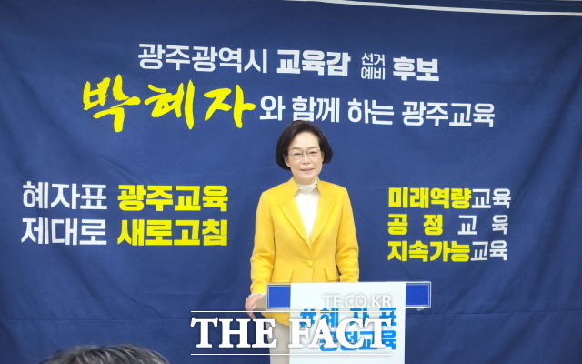 박혜자 광주광역시교육감 예비후보는 8일 광주시교육청 브리핑실에서 기자회견을 갖고 제 114주년 세계여성의 날을 맞아 양성평등 학교를 만들도록 하겠다며 서로 차이를 존중하는 학교문화를 조성하겠다고 밝혔다./박혜자 제공