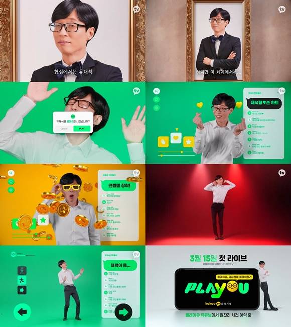 카카오TV 플레이유 티저 영상이 공개됐다. 영상에는 게임 캐릭터로 변신한 유재석이 시청자들과 활발한 소통을 펼치고 있어 관심을 모은다. /카카오엔터테인먼트 제공