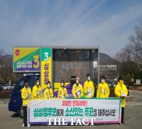  [대선 2022] 정의당 경남선대위, 마지막 호소 