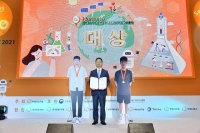  한화그룹, 과학인재 양성 '한화사이언스챌린지 2022' 개최