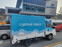 동아쏘시오그룹, 울진 산불 피해 주민 위해 '약국 트럭' 현장 투입