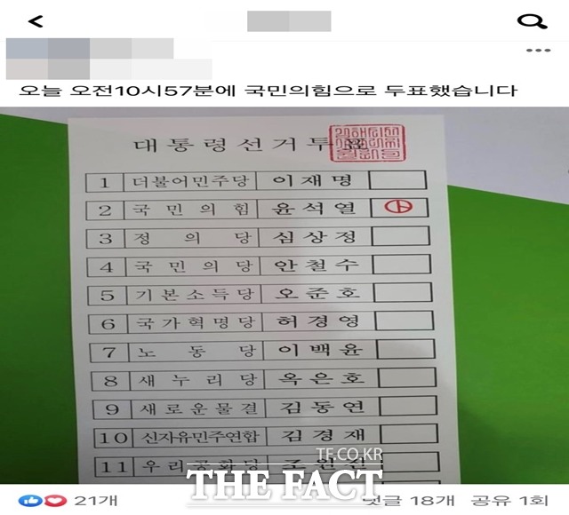 경남의 한 유권자가 9일 특정후보에게 기표한 투표용지를 촬영한 뒤 SNS에 게시해 경남도선거관리위원회에 신고됐다. 사진은 해당 유권자의 SNS 게시물./독자 제공
