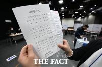  시작 장애인을 위한 투표보조용구 [포토]