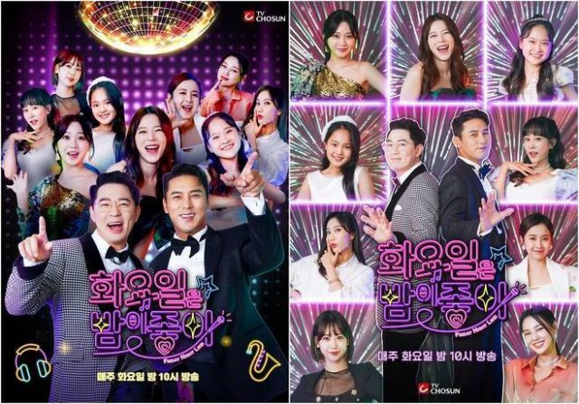 TV조선 예능프로그램 화요일은 밤이 좋아 제작진이 출연진들을 보호하기 위해 악의적인 게시글이 끊임없이 올라오고 있는 대화방 폐쇄를 결정했다. /TV조선 제공