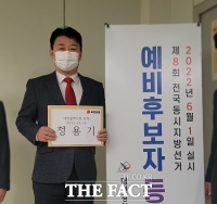  윤석열 당선에 국민의힘 대전시장·구청장 후보군 '잰걸음'