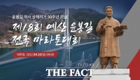  예산군체육회, '예산윤봉길전국마라톤대회' 취소