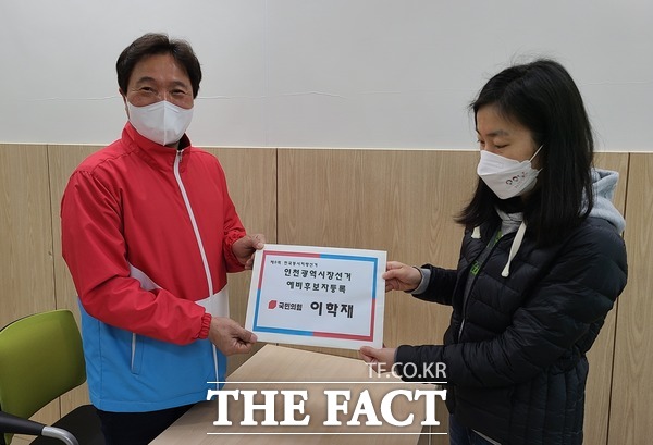 국민의힘 이학재 전 국회의원이 인천 서구선거관리위원회에서 인천시장 예비후보를 등록하고 있다. /이학재 전 국회의원실 제공