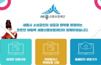 세종시 소상공인 지원 자금 566억→1000억원으로 확대