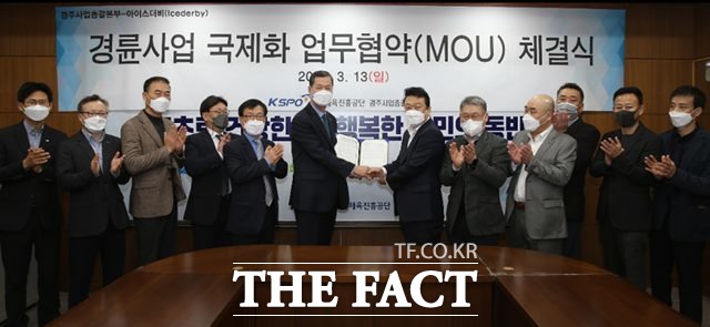 경륜 국제사업 업무협약을 체결한 관계자들./경주사업총괄본부 제공