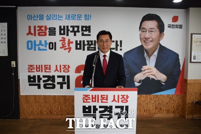 박경귀 국민의힘 아산을 당협위원장이 오는 6월 지방선거에서 아산시창 출마를 공식 선언했다. / 박경귀 아산을 당협위원장 제공