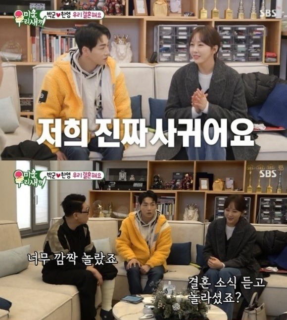 박군과 한영이 미우새에 출연해 연애와 결혼 비하인드 스토리를 전했다. /방송 캡처