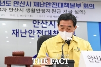  안산시, '취약계층' 10만원 생활안정지원금 추가 지급