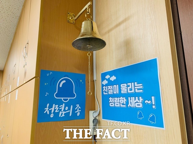 함양군 일자리경제과가 운영하는 청렴의 종.군민 서비스 향상과 청렴도 향상을 위한 이색 시책이다./함양군 제공